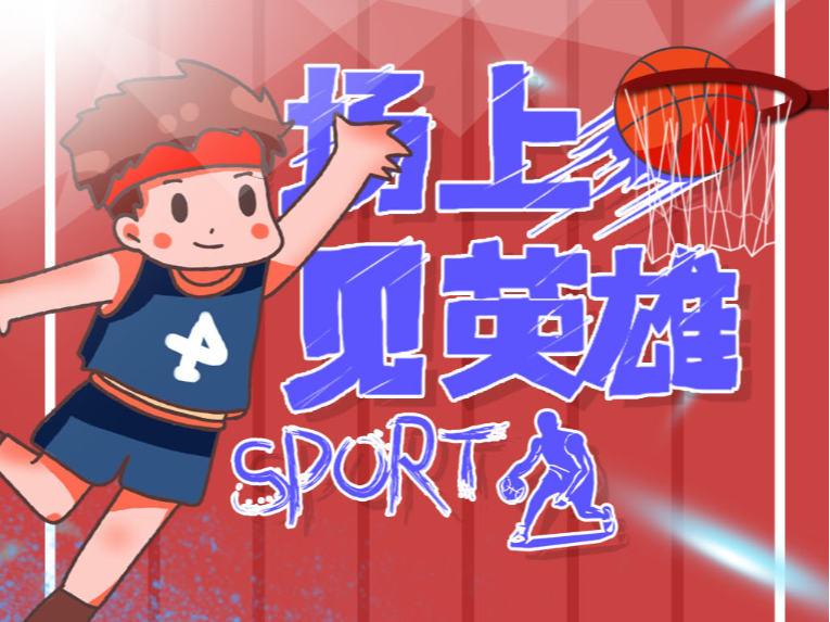 越位通常是