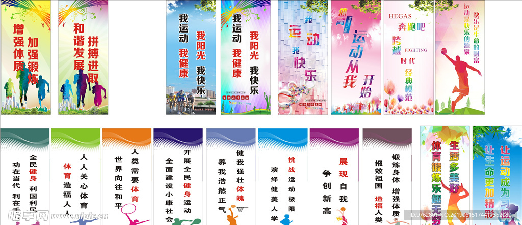 门红