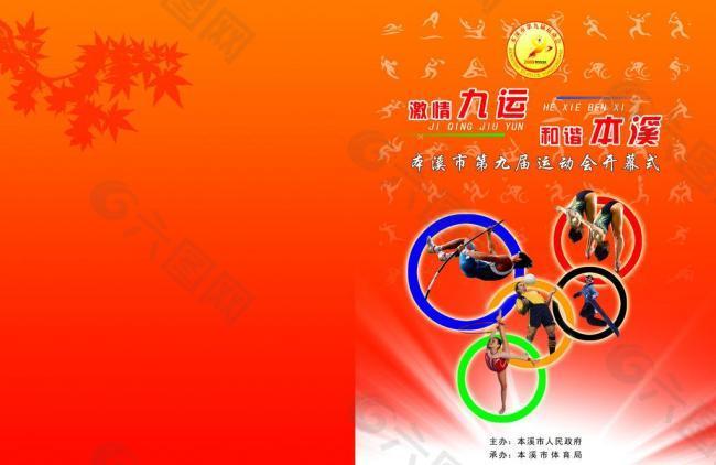 引了无数球
